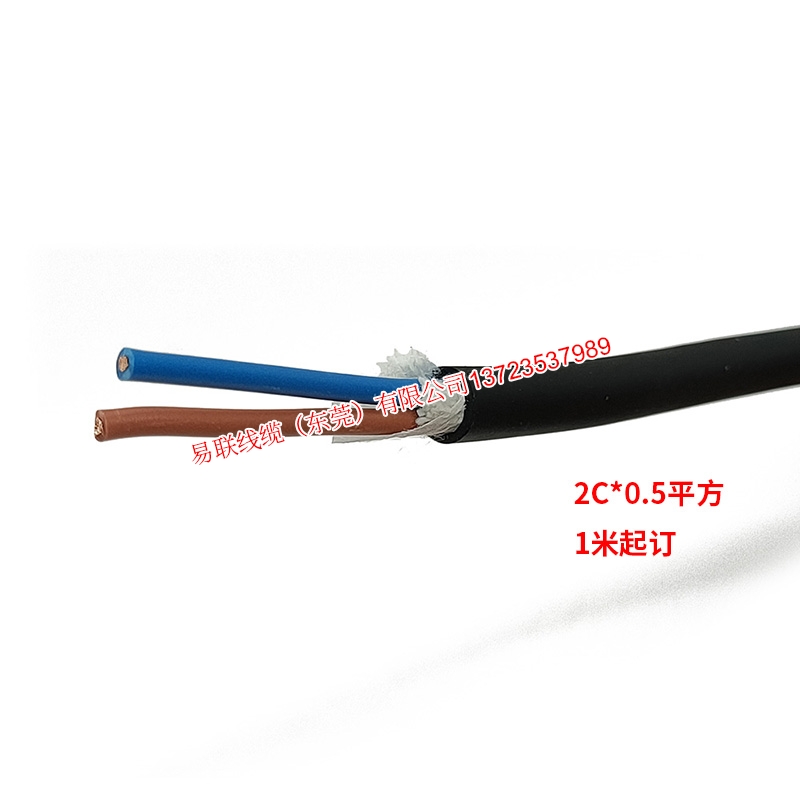 L03.02.0050.VV.00JB 2芯*0.5平方抱闸电缆1米起订